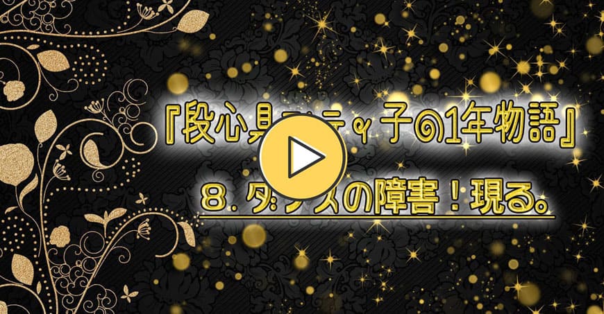 動画で見るシティ子物語